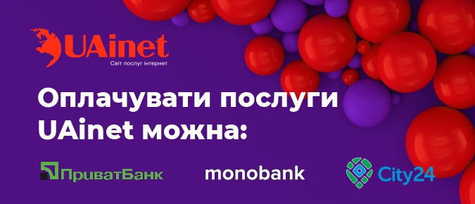 Новини UAinet