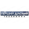 Перший діловий