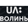 UA:Волинь