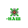 НАШ