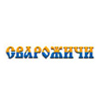 Сварожичі