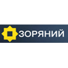 Зоряний