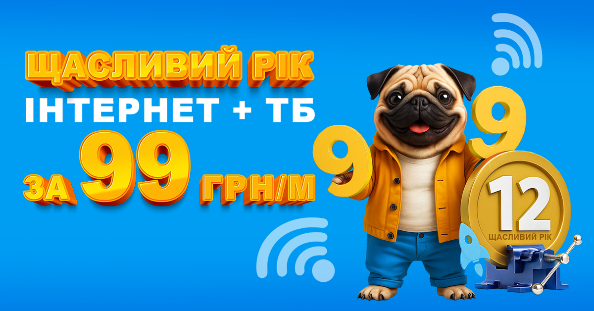 Оплата UAinet