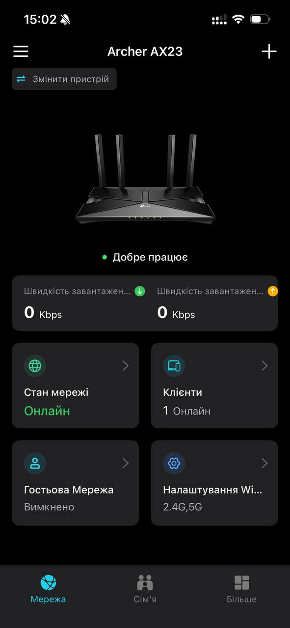 налаштування tp-link 