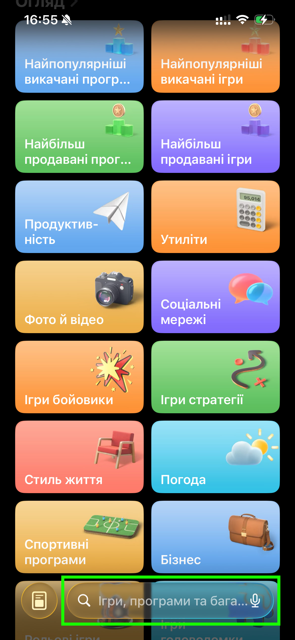 Скріншот вкладки 'Пошук' в App Store на iPhone