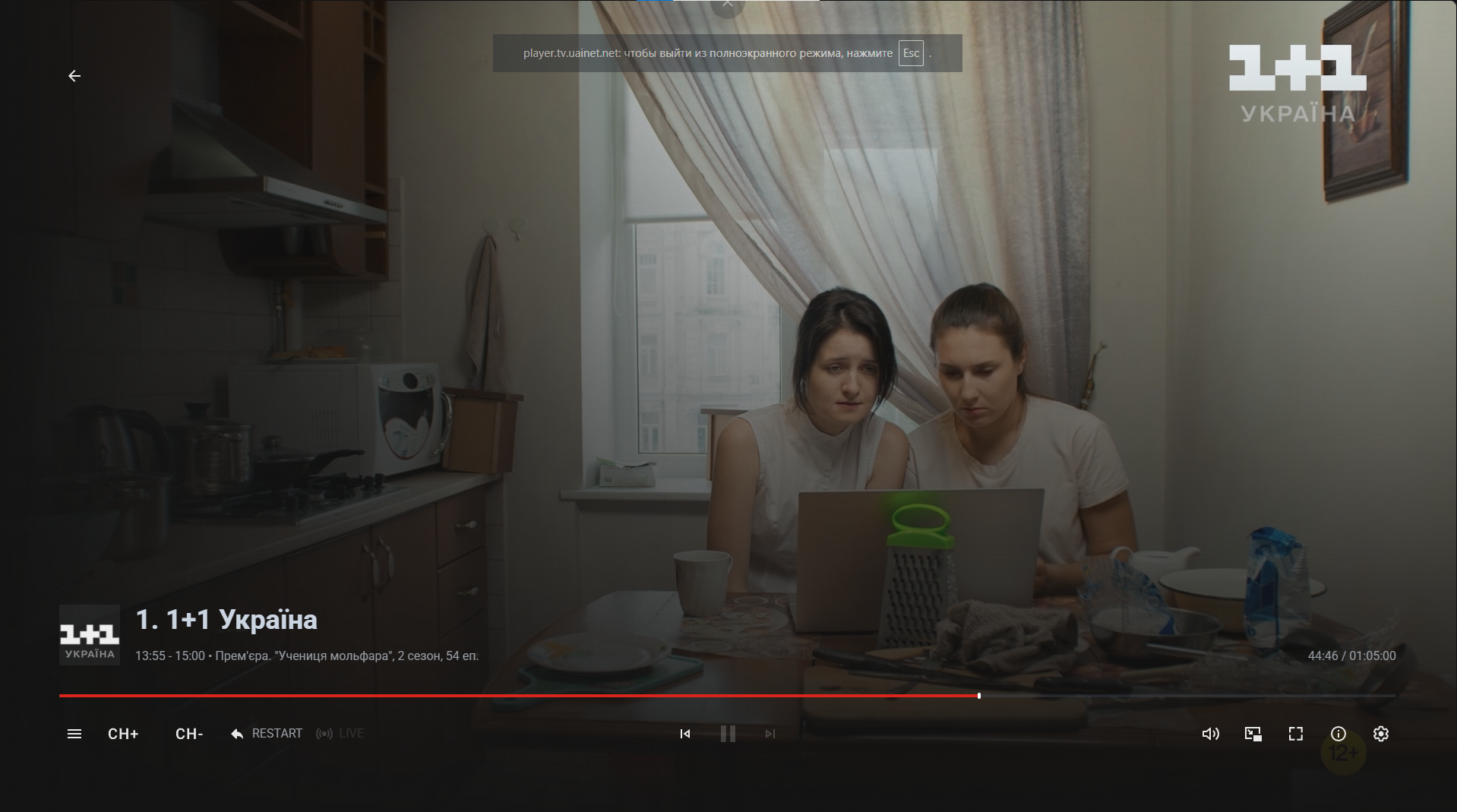 Кнопка повний екран у плеєрі