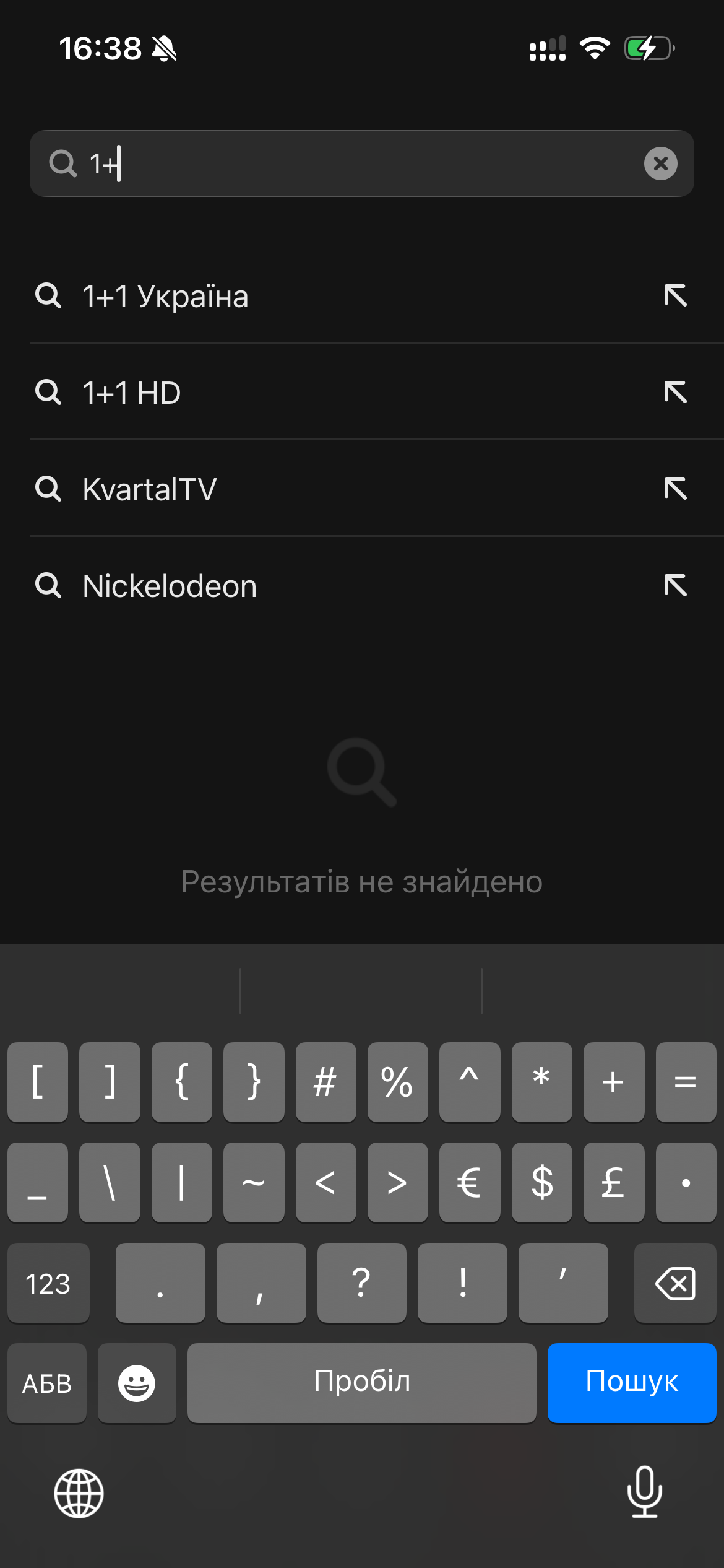 Скріншот інтерфейсу вибору програми в UAinet TV на iPhone