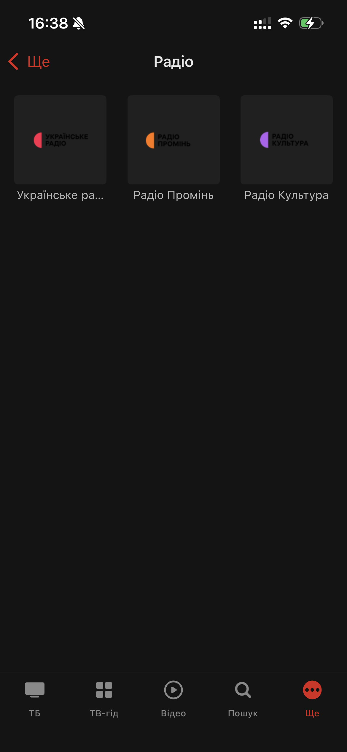 Скріншот меню додаткових функцій у додатку UAinet TV на iPhone