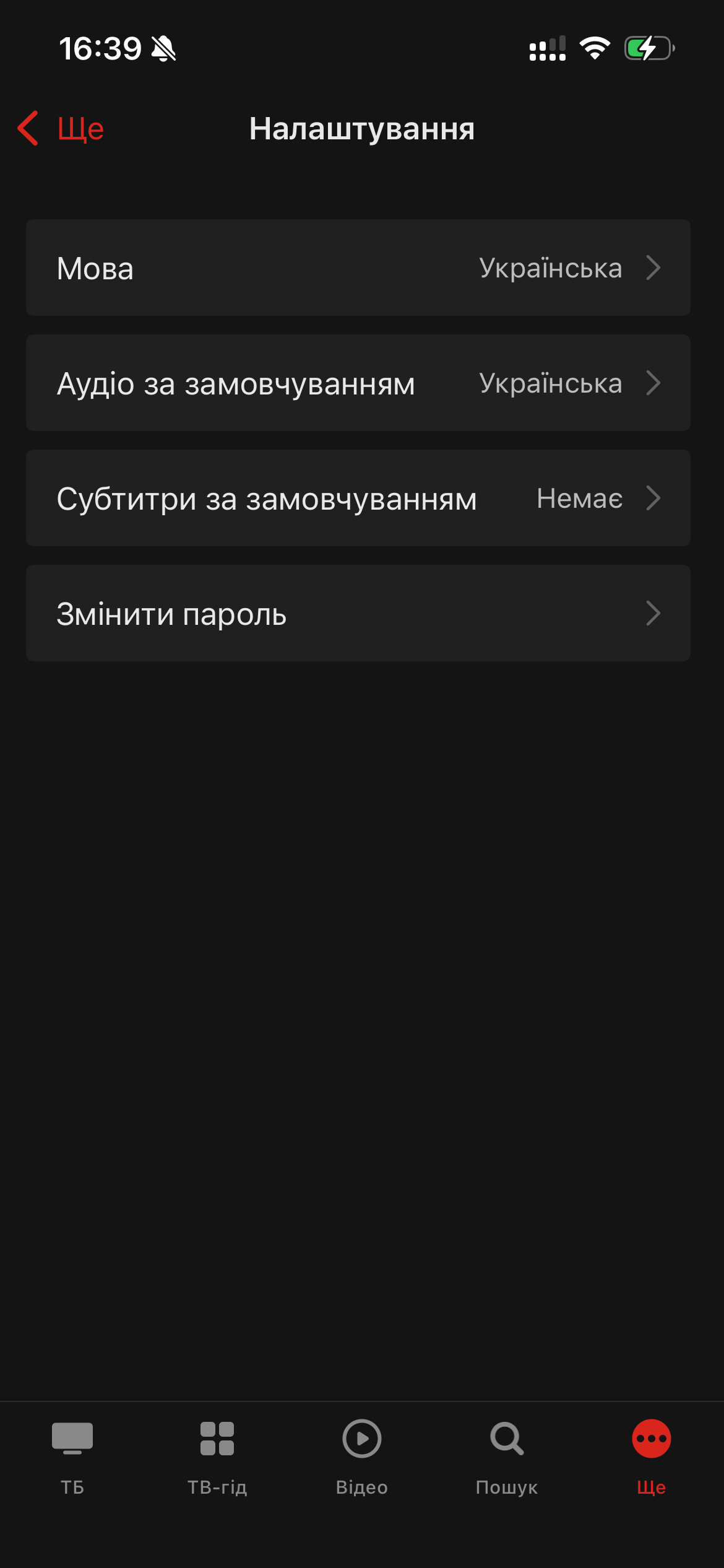 Скріншот перегляду фільмів в архіві у додатку UAinet TV на iPhone